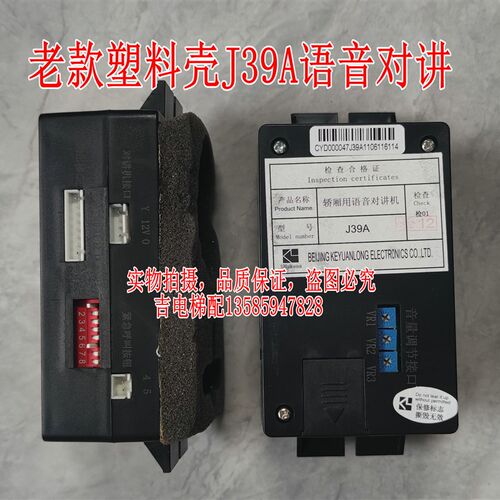 永大电梯机房KZ39A对讲KZ39/K39DVD轿厢话机J39/J39A底坑FB-39R