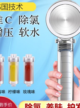 过滤花洒除氯喷头净水维C过滤淋浴套装增压美肤软水滤芯增压浴头