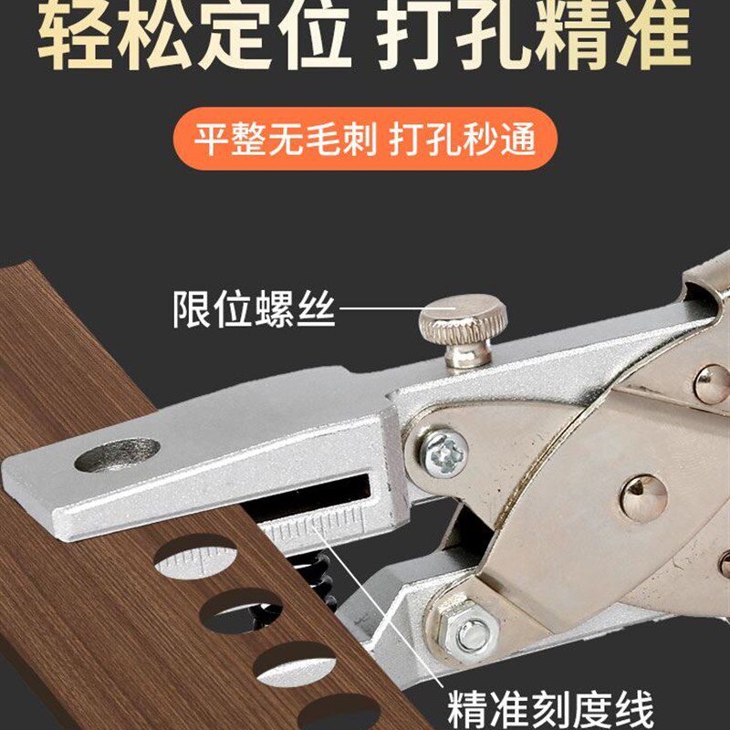 封边条打孔钳封边条冲孔器钳子沉孔钻头螺丝孔遮丑工具封边条夹子