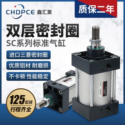 气动大推力标准气缸SC125x50x75x100x200x300x400x500x600带磁性