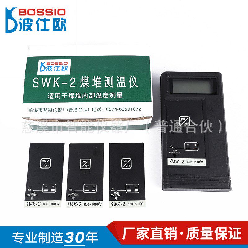 波仕欧SWK-2模具数字表面温度计接触式测温仪层压机温度表102B