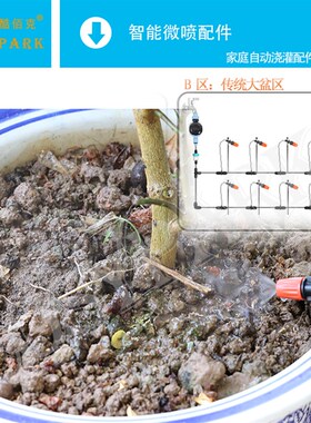 自动浇花浇水雾化喷头地插微喷滴灌配件接头大棚喷淋除尘三通毛管
