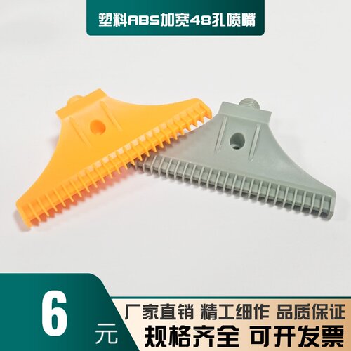 塑料ABS吹风喷嘴110mm加宽风刀 48孔喷头2分1/4扁嘴F型空气吹气嘴