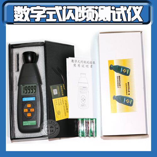 DT2239B数字式闪频测转速转速仪测速表 马达转速 电机转速 闪频仪