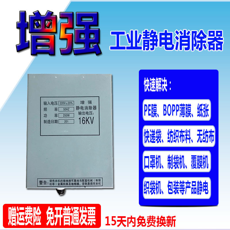 工业静电消除器683型制袋机印刷薄膜油浸式口罩纺织覆膜除静电杆