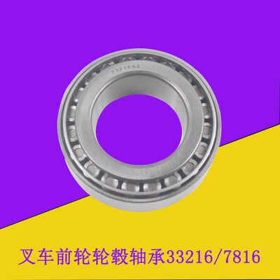 叉车前轮轮毂轴承锥形轴承30615/7815E适用杭叉A30A35 3-3.5吨