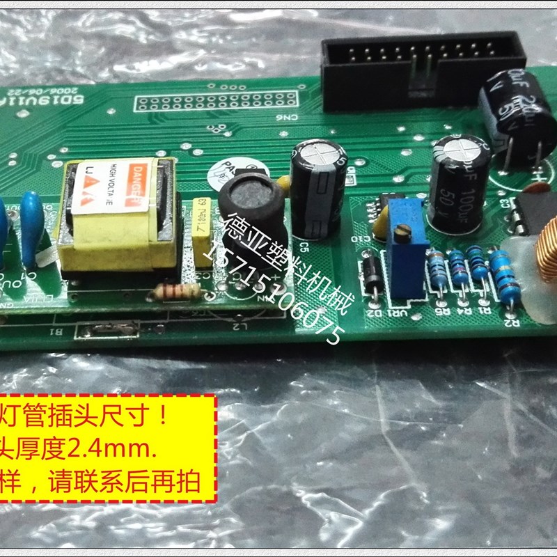 珊星电脑F3800/F3880背光转接板显示屏背光板世纪狐通用 全新