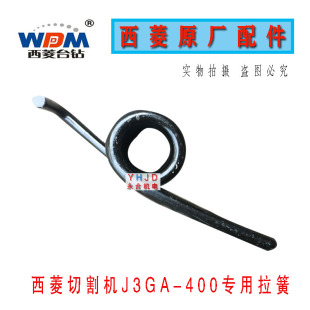 原厂原装浙江西菱股份J3GA-400型材切割机弹簧 回簧配件