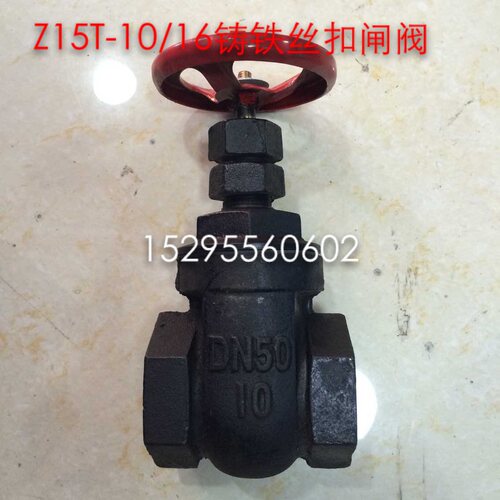 铸铁丝扣闸阀/铜杆闸阀Z15T-16(DN15/20/25/32/40/50-100)
