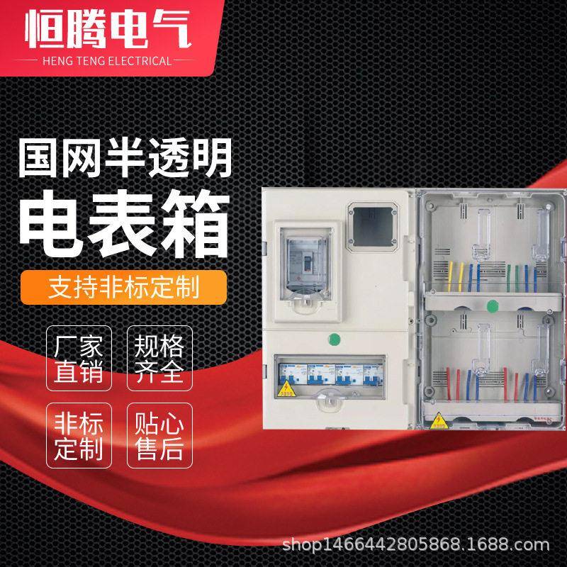 左右结构4表位电表箱带总控四表位电能计量箱厂家直销