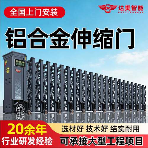 铝合金电动伸缩门智能全自动可遥控电动门庭院无轨平移门大门