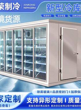 商用冷库全套设备中小冷库聚氨酯冷库保鲜冷藏仓储冷库冷库厂家