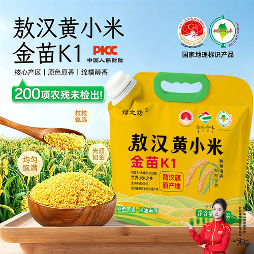 正宗敖汉黄小米养胃五谷杂粮粥