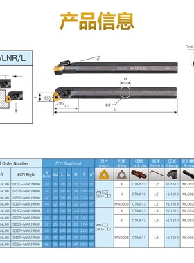 95度内孔车刀三角桃型刀杆S16Q/20R/25S/32T/40T/50U-MWLNR/L08