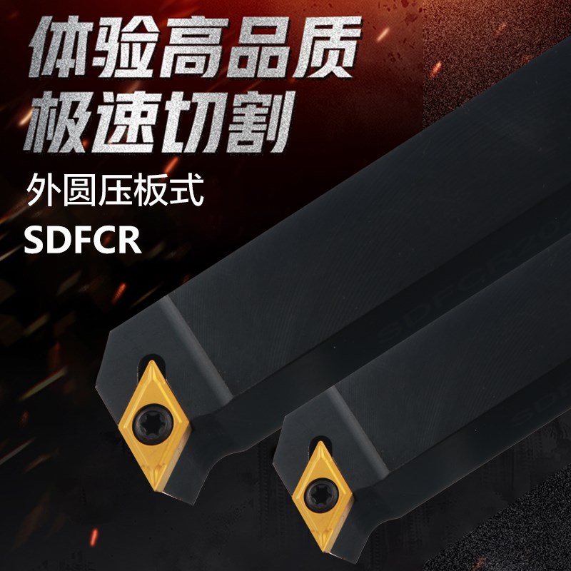 排刀机刀杆91度外圆刀SDFCR/SDFCL1212F07/1616H11/2020K11包邮图片