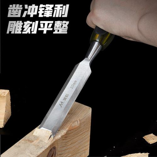木工凿子穿心凿雕刻专用凿刀扁铲刀特钢扁凿平凿木匠工具大全套装