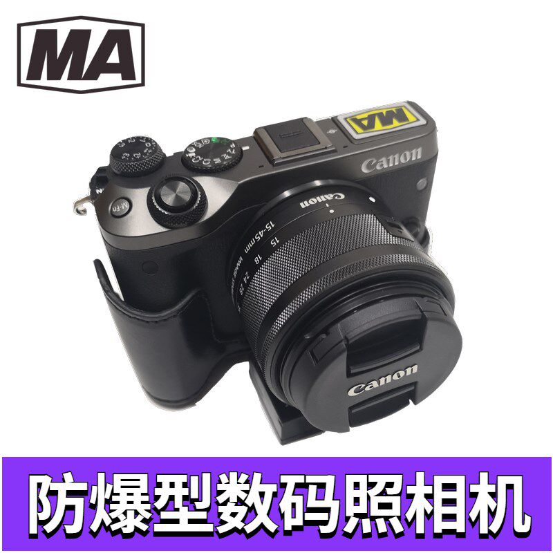 ZHS2470矿用本安型防爆数码照相机煤矿井下化工厂油田优质相机