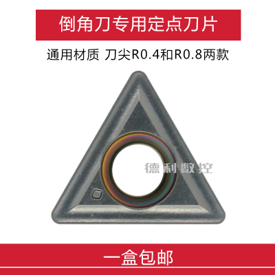 定点钻刀片 倒角刀刀片 TCMX16T308E-AR TCMX16T304 TCMX090204
