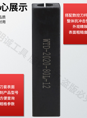 数控内孔刀杆刀套镗孔车刀刀套WDT-2020-4-20内螺纹/内切槽通用