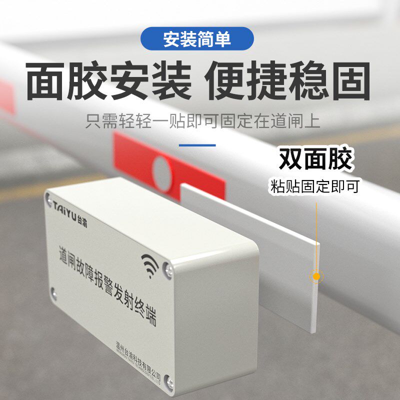 车牌识别道闸故障报警器停车场无人值守自动收费车辆不起落杆报警