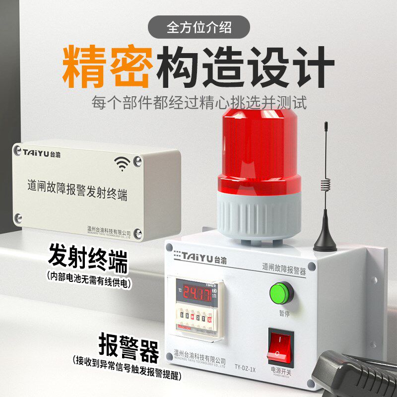 车牌识别道闸故障报警器无人值守停车场自动收费车辆不起落杆报警