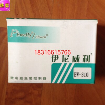 伊尼威利微电脑电子温度控制器EW-310双路控温仪上下限报警温控表