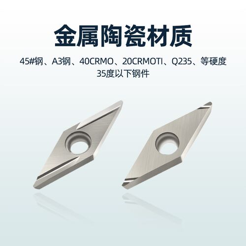 菱形35度VBGT160401/160402R/L-Y金属陶瓷走心机精镗刀片160404