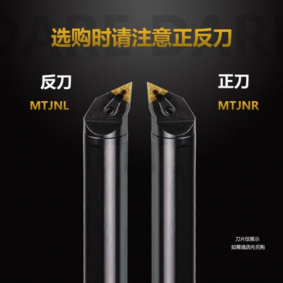 内孔车刀杆93度S16Q/S20R/S25S/S32T/S40T-MTJNR16/MTJNL16刀片