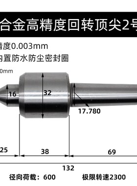 轻型中型普通白钢合金头高精度数控车床活动防水防震回转顶尖顶针