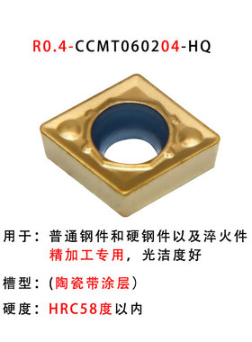 卡玛斯数控陶瓷刀片CCGT060202L-W150/CCMT060204-HQ/PS/24刀片