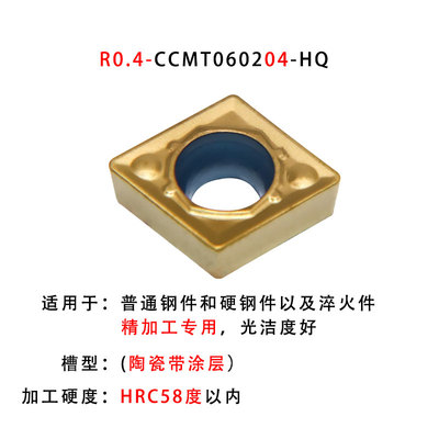 卡玛斯数控陶瓷刀片CCGT060202L-W150/CCMT060204-HQ/PS/24刀片