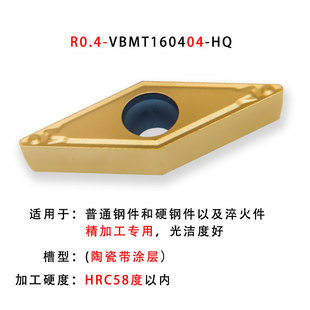 数控金属陶瓷刀片VBMT110304-HQ/PS VBMT1604精加工VBGT110302R-Y