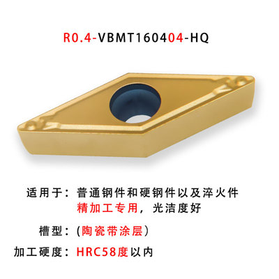 数控金属陶瓷刀片VBMT110304-HQ/PS VBMT1604精加工VBGT110302R-Y