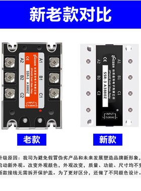 志特三相固态继电器模块80A/交流控制交流SSR-3A3880Z/220V/380V