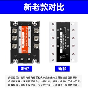 志特三相固态继电器模块80A/交流控制交流SSR-3A3880Z/220V/380V