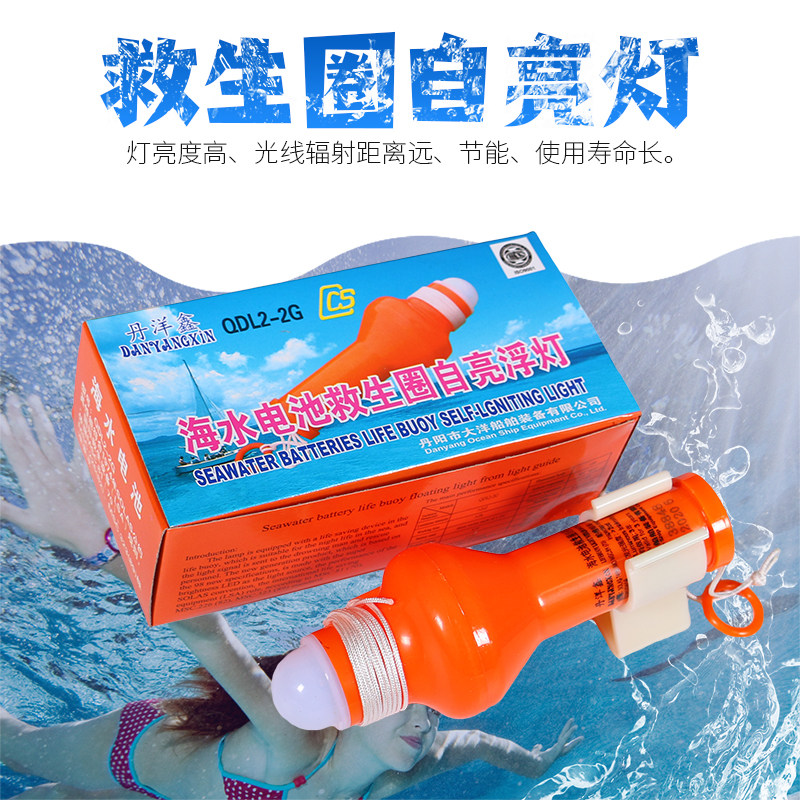 船检CCS标准海水电池救生圈自亮浮灯 海事工作救生信号灯 带支架图片