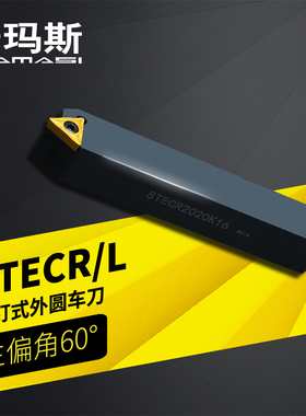 数控车刀杆三角60度外圆车刀STECR1616H11/2020K16车床机夹刀具