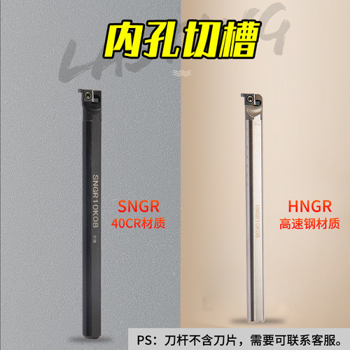 内孔切槽7GR 100/150/200数控小径8GR/9GR200/250/300走心机刀片