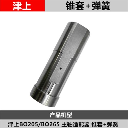 津上BO205走心机适配器主背轴锥套盖帽斯大A20西铁城L25津上BS26