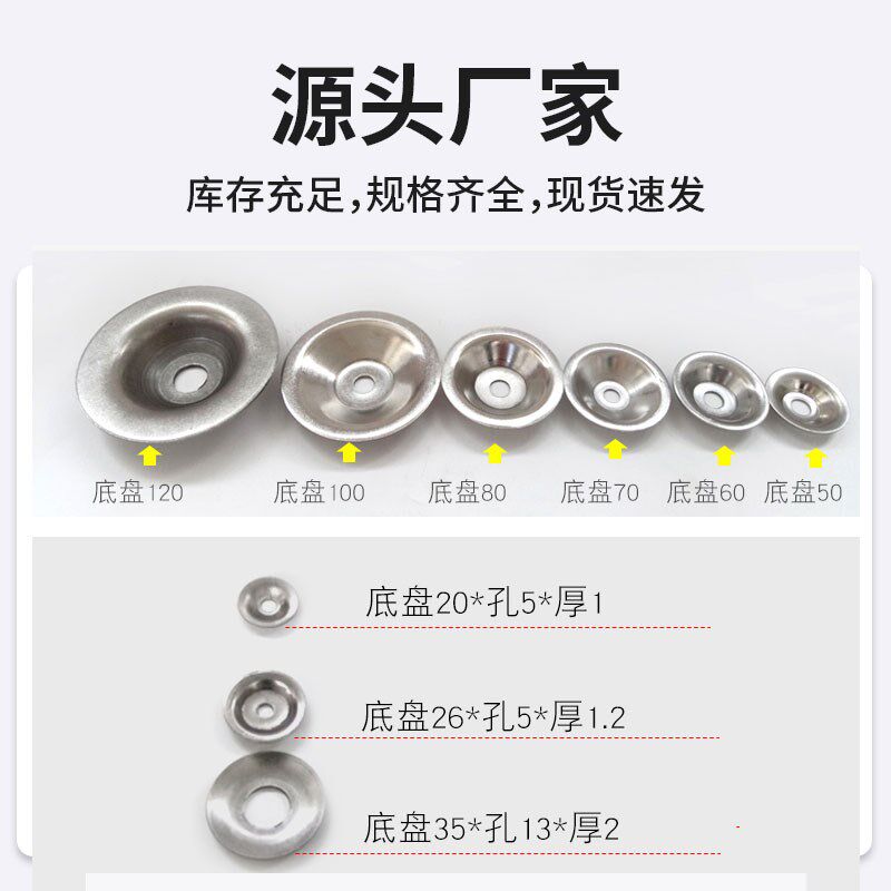 304不锈钢底盘铁皮喇叭口脚盘/金属调节脚/调整脚脚杯蹄脚地脚