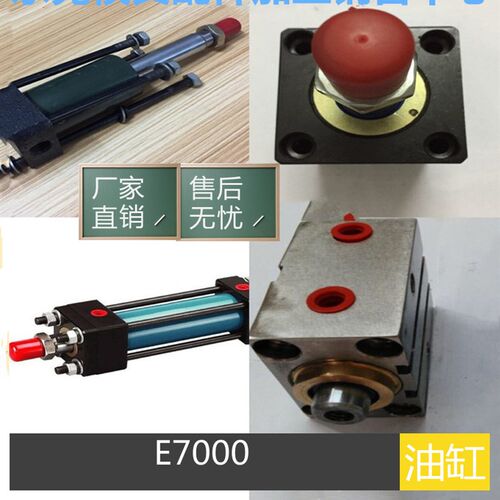 模斯堡液压油缸E7000/25/50,薄型油缸E7000/50/100 ,E7000/63/100