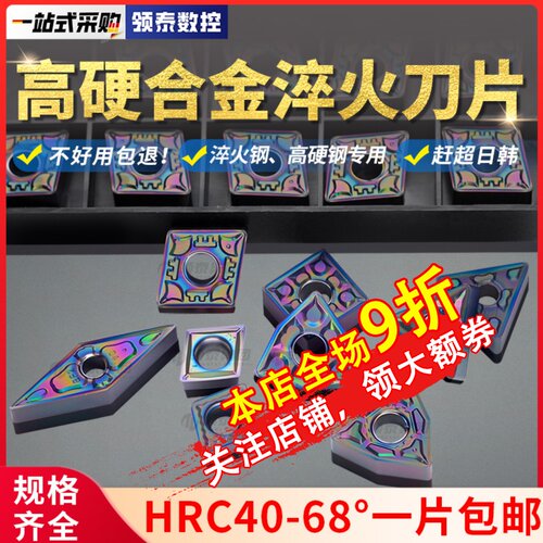 数控淬火钢专用刀片超硬钢WNMG080408桃型三角不锈钢桃形外圆车刀