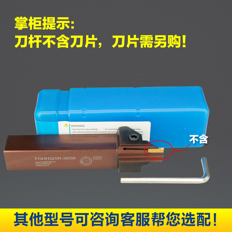 端面单头切槽刀弹簧钢数控车刀杆车床刀具FGHH配单头FMMFGD槽刀片