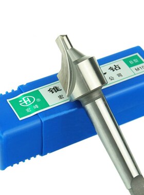 宏峰高速钢锥柄中心钻A型B型带护锥定点钻头6 8 10 12 14 16 20mm