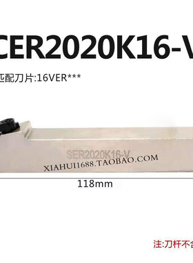 立装外螺纹刀杆SER1616H16-VSER2020K16-VSER2525M16-V白色弹簧钢
