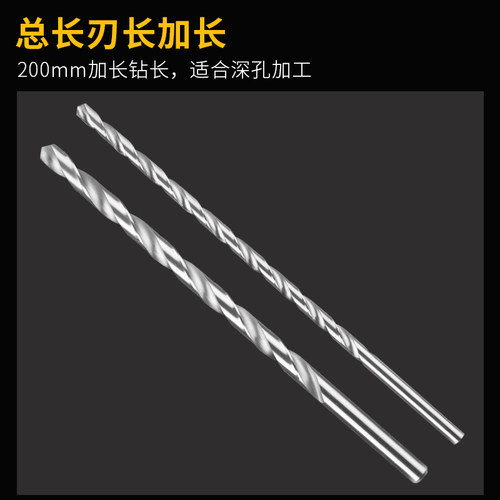 高速钢 加长250mm直柄麻花钻头2.0 3 4.2 5 6 7 8 9 10深孔加工