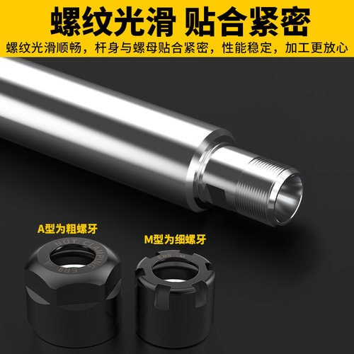 沪豪ER8延长杆连接杆数控直柄加长杆螺丝螺帽雕刻机夹具配件