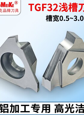 铜铝专用切槽刀片TGF32R/L100正反立装卡簧走心机切断车刀具数控