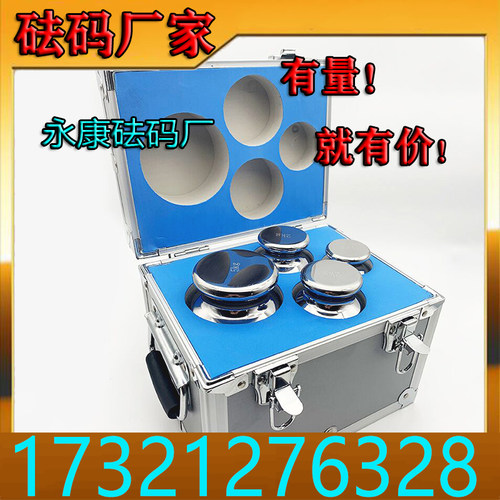 M1/F2级不锈钢砝码套装1mg-100g200g500g1kg2kg5kg10kg20公斤法码