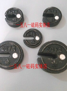 100kg磅秤配件机械磅秤秤砣100型台秤机械称秤砣砝码增砣砝码